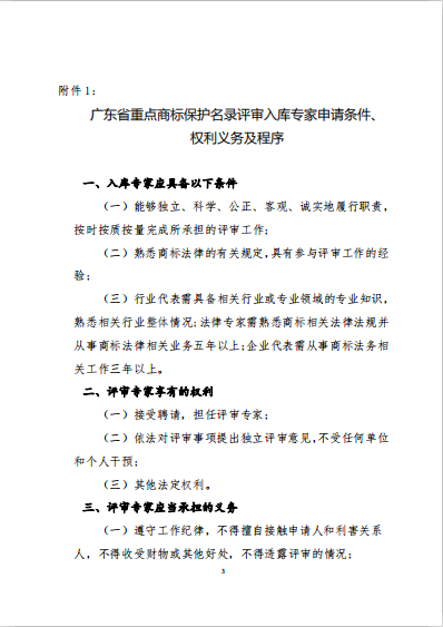 专家3.png