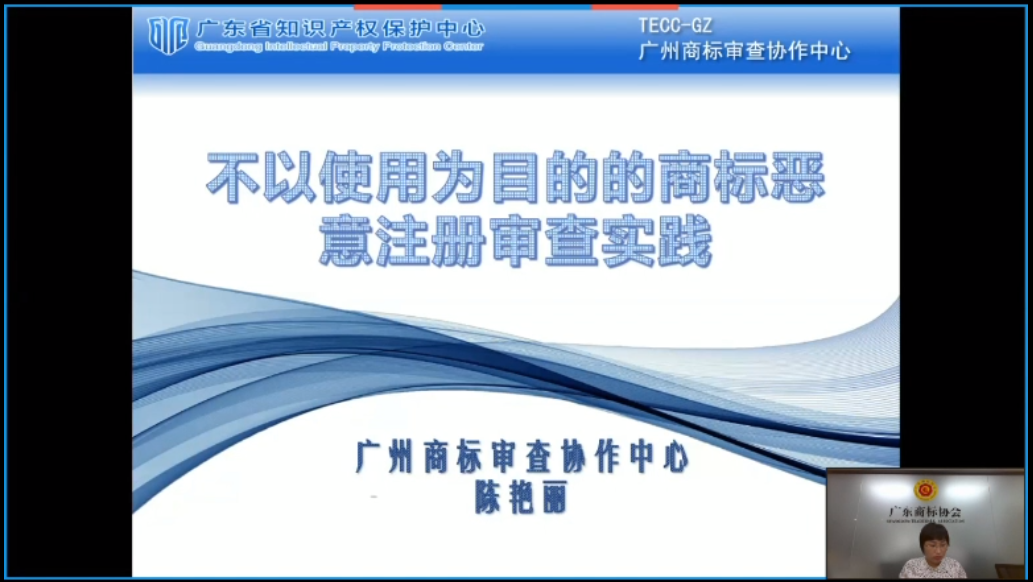 不以使用为目的的商标恶意注册审查实践.png