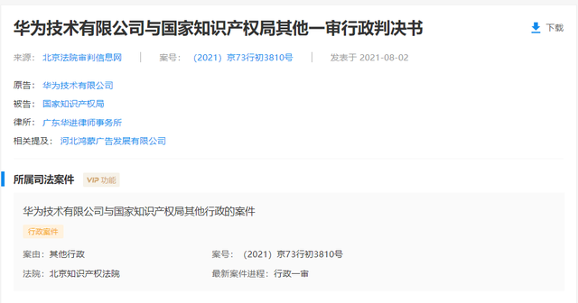 华为技术.png