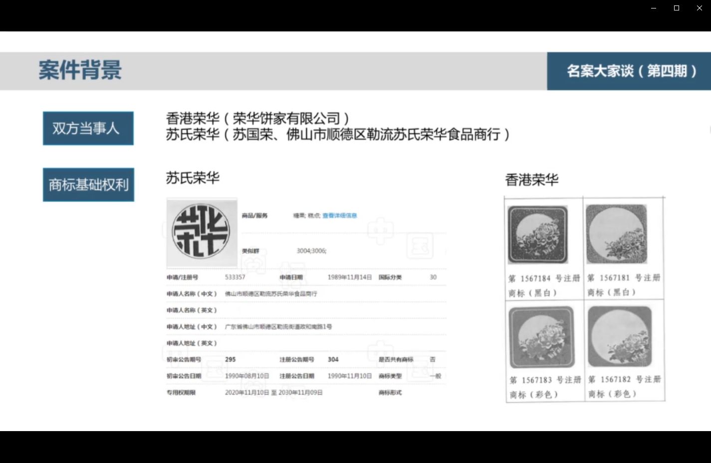 荣华月饼.png
