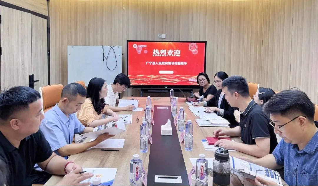 广宁县副县长贺良霄率队拜访广东商标协会 共商广宁云吞品牌建设大计